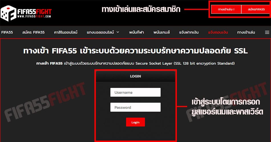 ทางเข้าเล่นและสมัครสมาชิก