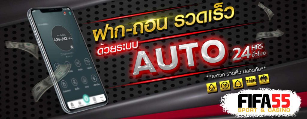 วิธีแจ้งฝากถอนเงิน